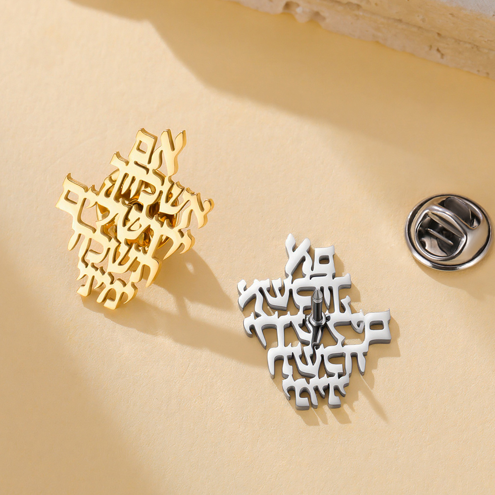 ダワパラ ヤルエルサレムを忘れない ヘブライ語ブローチピン  - Jewelry & Watches Store のレビューと価格